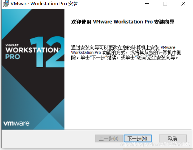 VMware安装界面