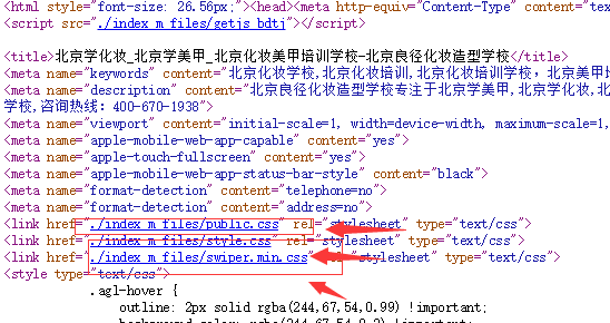 东北狼仙-织梦仿站获取网站的iconfont字体图标字体方法