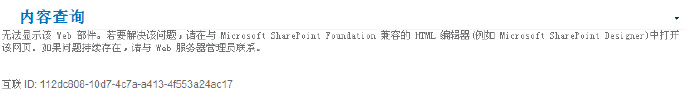 关于SharePoint2010 <wbr>CQWP <wbr>项目样式使用小结