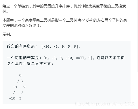 有序链表转换成二叉搜索树