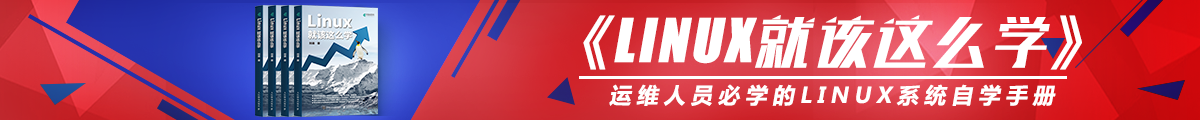 linuxprobe官方网站