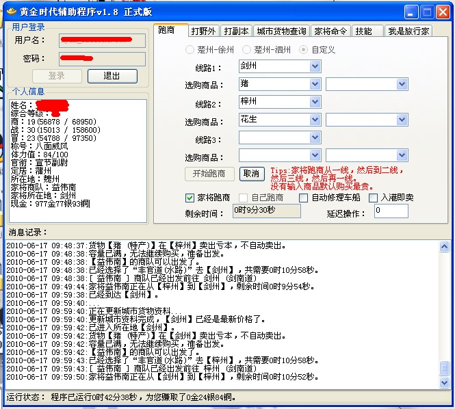2010061710033258.jpg