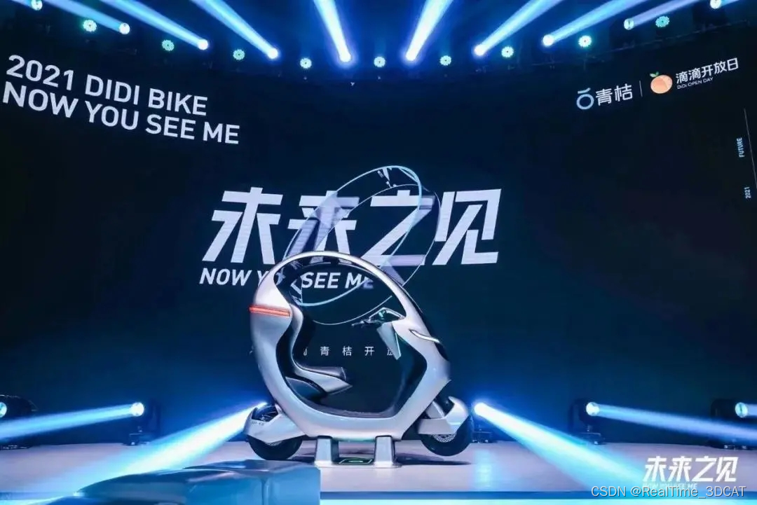 (青桔概念车-青桔X)