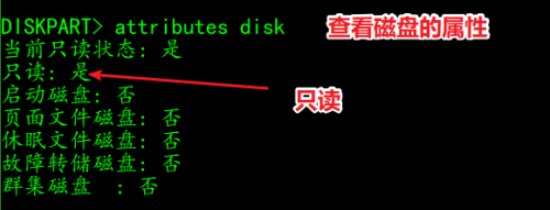 磁盘被写保护怎么去掉