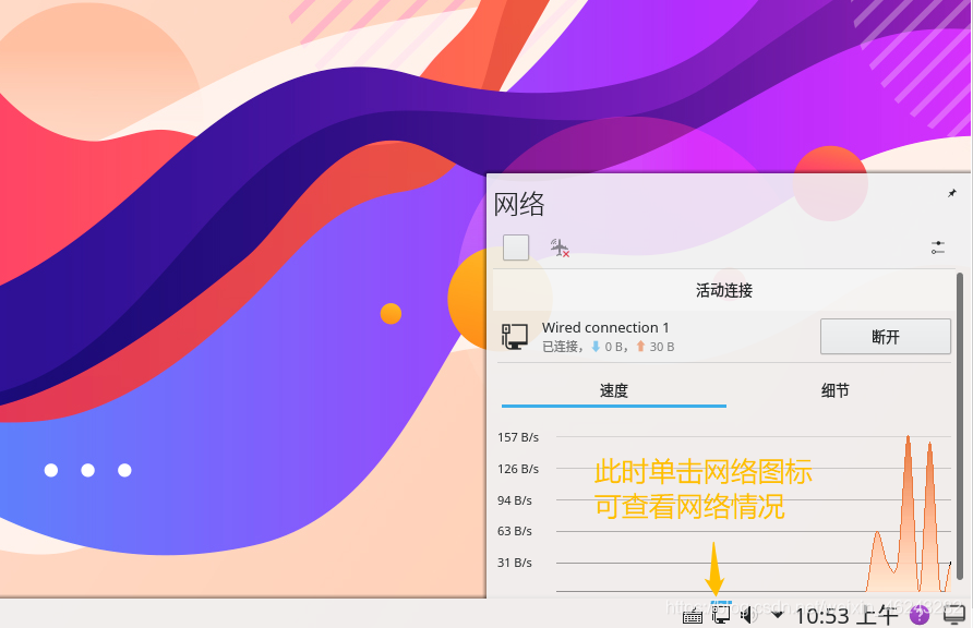 红旗Linux桌面操作系统V11社区预览版系统安装_安装redflag linux desktop 11-CSDN博客
