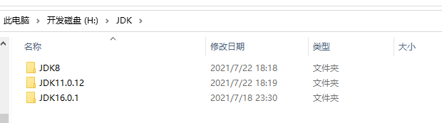 JDK安装目录路径