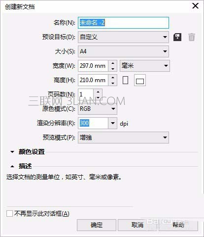 CorelDRAW发光字体效果可以说是最拿手的好戏无软件能比 b2b软件 