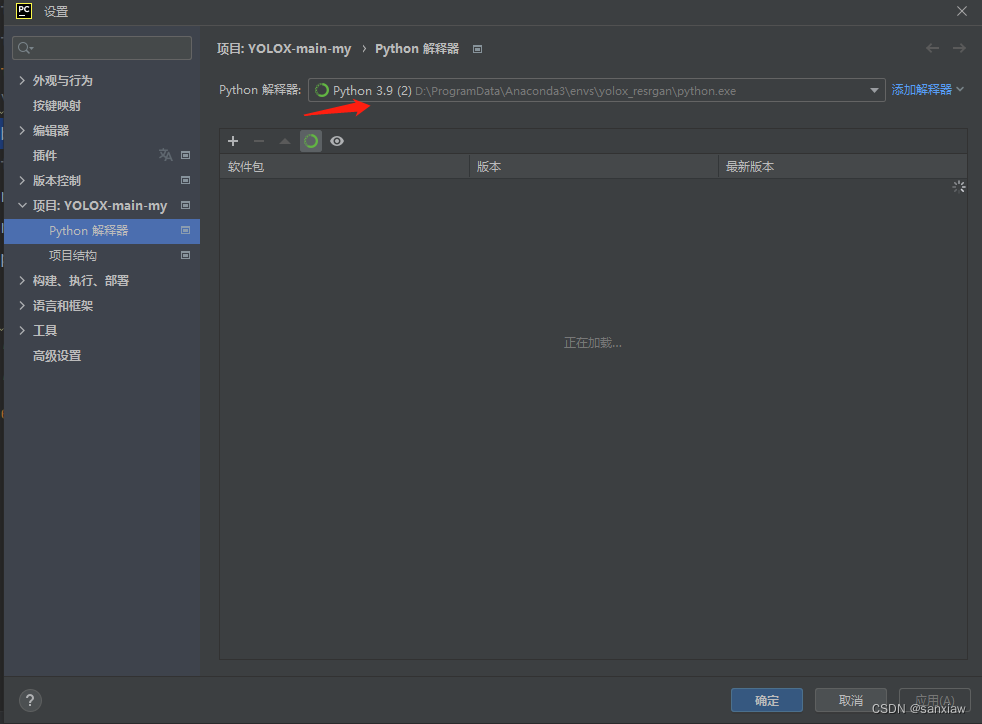 改正前的python解释器(与实际环境不一致)