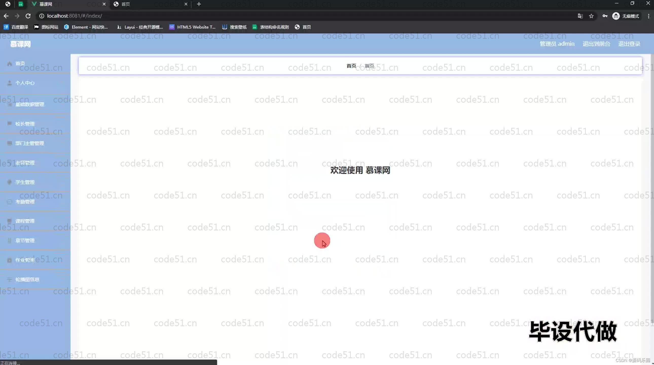 基于SpringBoot+MySQL+SSM+Vue.js的仿慕课网系统-CSDN博客