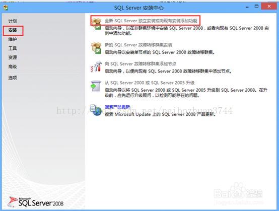 MYSQLServer2008R2详细的图文安装教程_2008r2x64产品密钥-CSDN博客