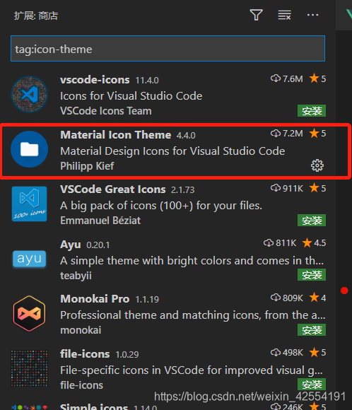 vscode改变文件图标主题_vscode如何改为文件夹样式-CSDN博客