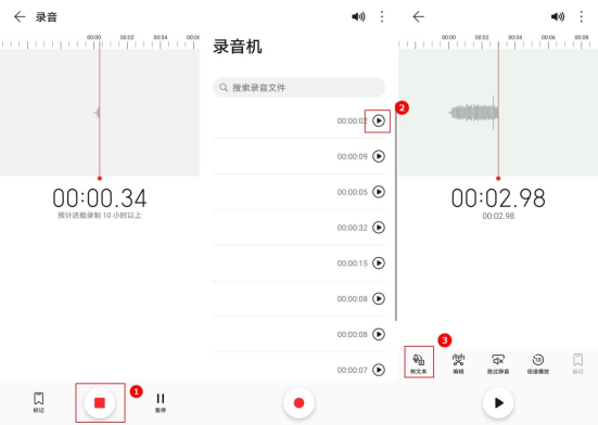 录音转文字怎么弄?教你三个录音怎么转换成文字的方法-CSDN博客