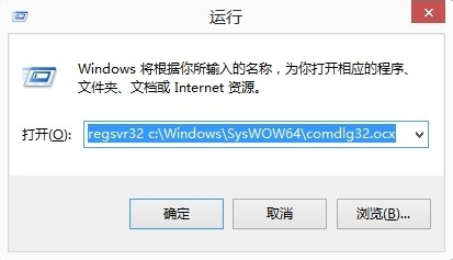 如何注册ocx文件（两种方法）