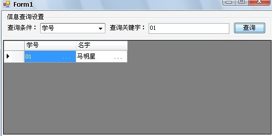Visual Studio 2008中的LINQ操作SQL数据库（C） - 蜕变之旅 - 蜕变之旅的博客