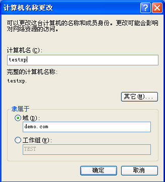 将一台成员服务器升为域控制器四(组图)