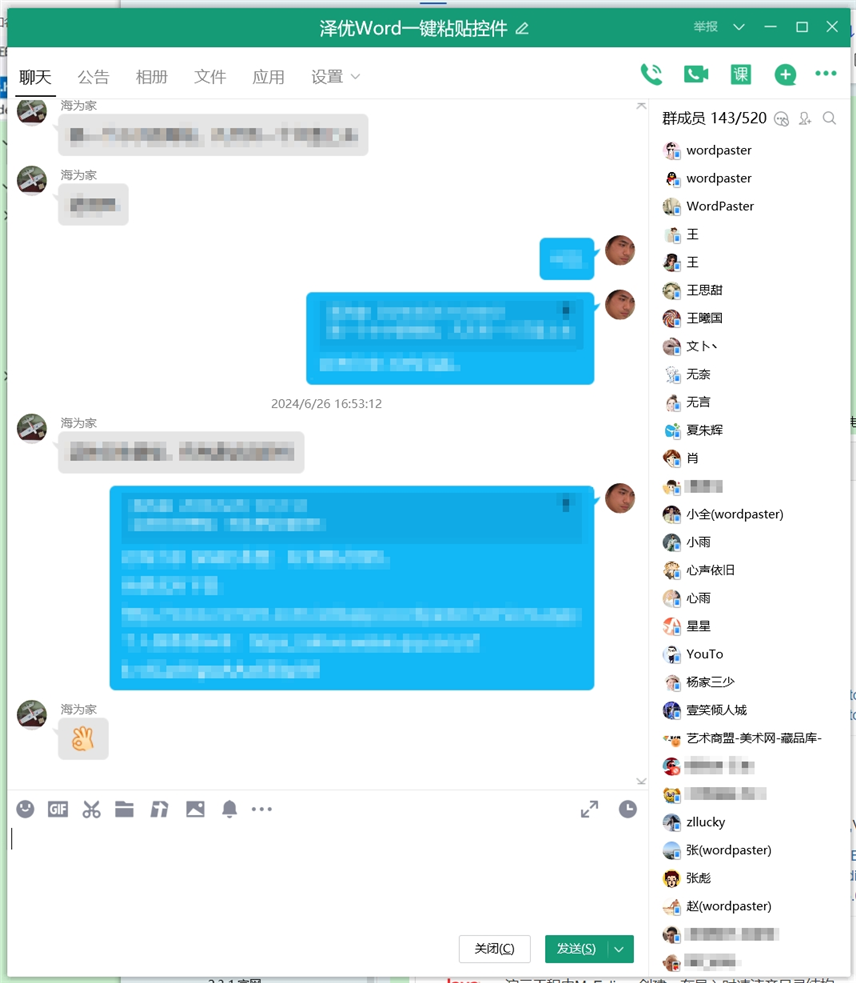 富文本编辑器 复制WORD里面带图文的文章,图片可以直接显示_富文本直接显示word内容-CSDN博客