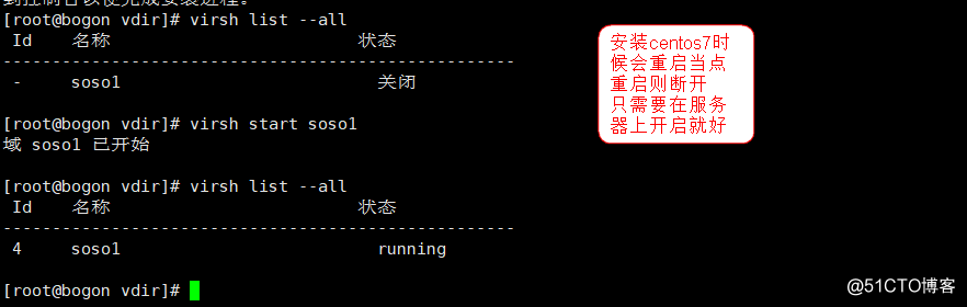 部署KVM虚拟化平台