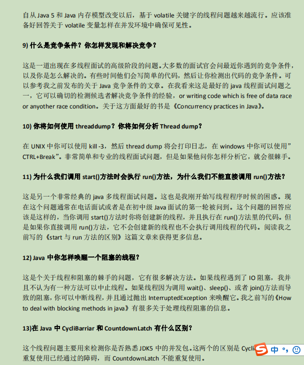 金三银四面试必备,“全新”突击真题宝典,阿里腾讯字节都稳了