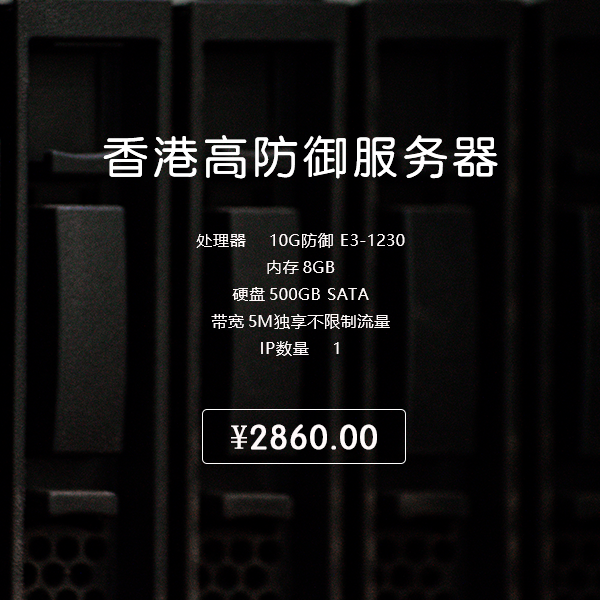 国超香港服务器
