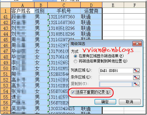 excel样表3