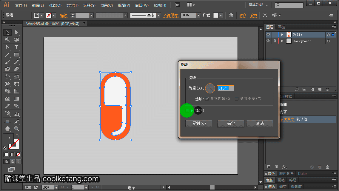 Illustrator互动教程-酷课堂