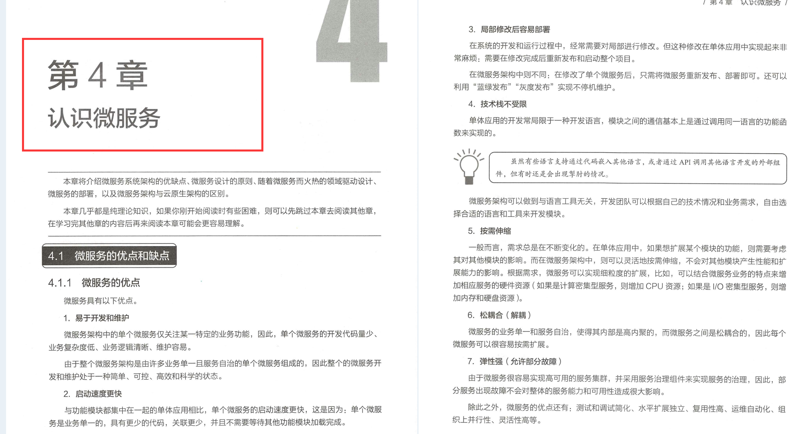 京东内网遭开源的“顶级”SpringCloud实战手册,GitHub列为首推