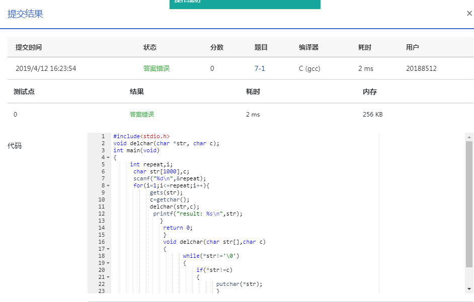 1580838-20190412172842827-920381753.png