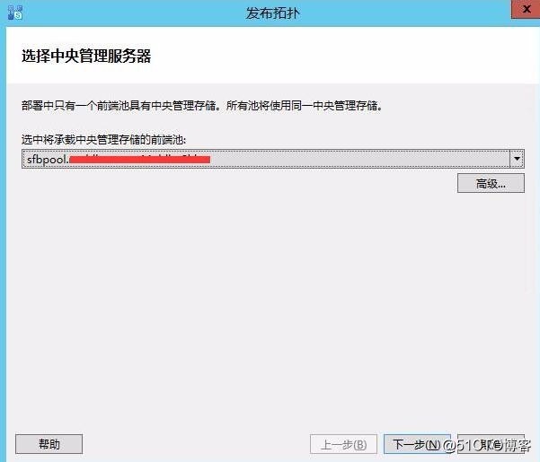 Skype for business混合部署系列之二自定义拓扑信息