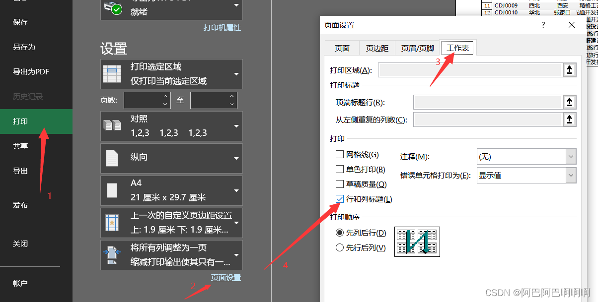 Excel相关知识插图45 3e6d2cb03b48496db87dfe26522b0bae.jpg