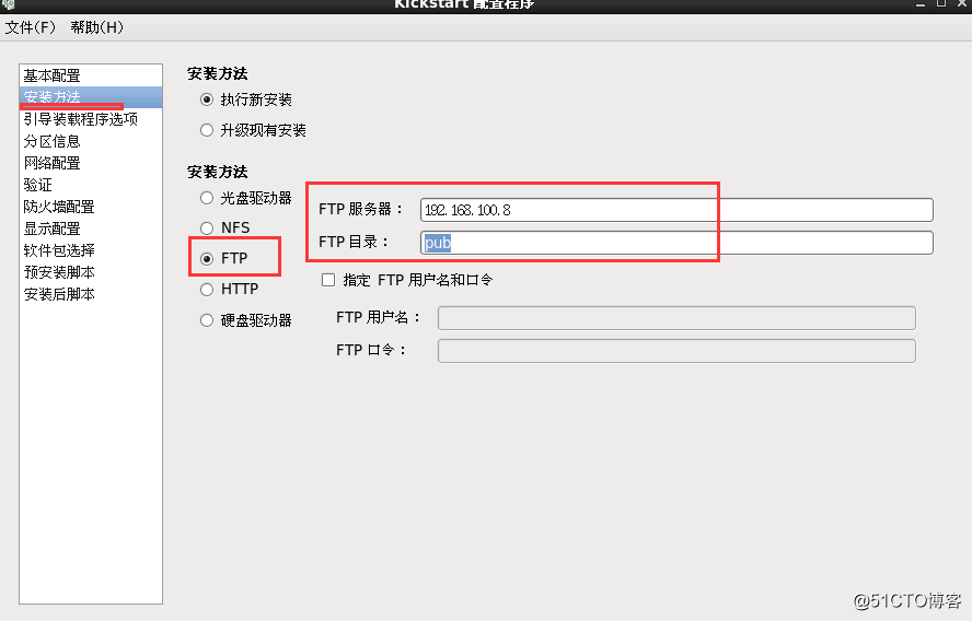 部署PXE远程安装服务和Kickstart无人值守安装