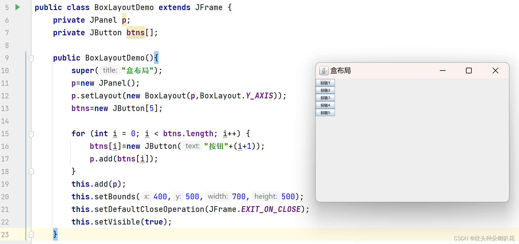 GUI-图形化的用户界面插图27 GUI-图形化的用户界面