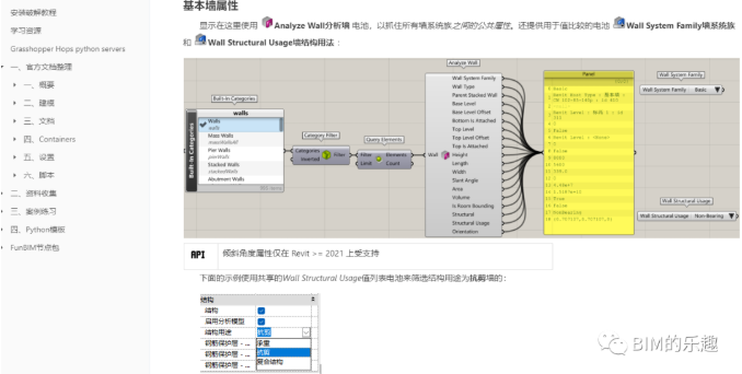 Rhino.Inside.Revit教程_rhino inside revit-CSDN博客