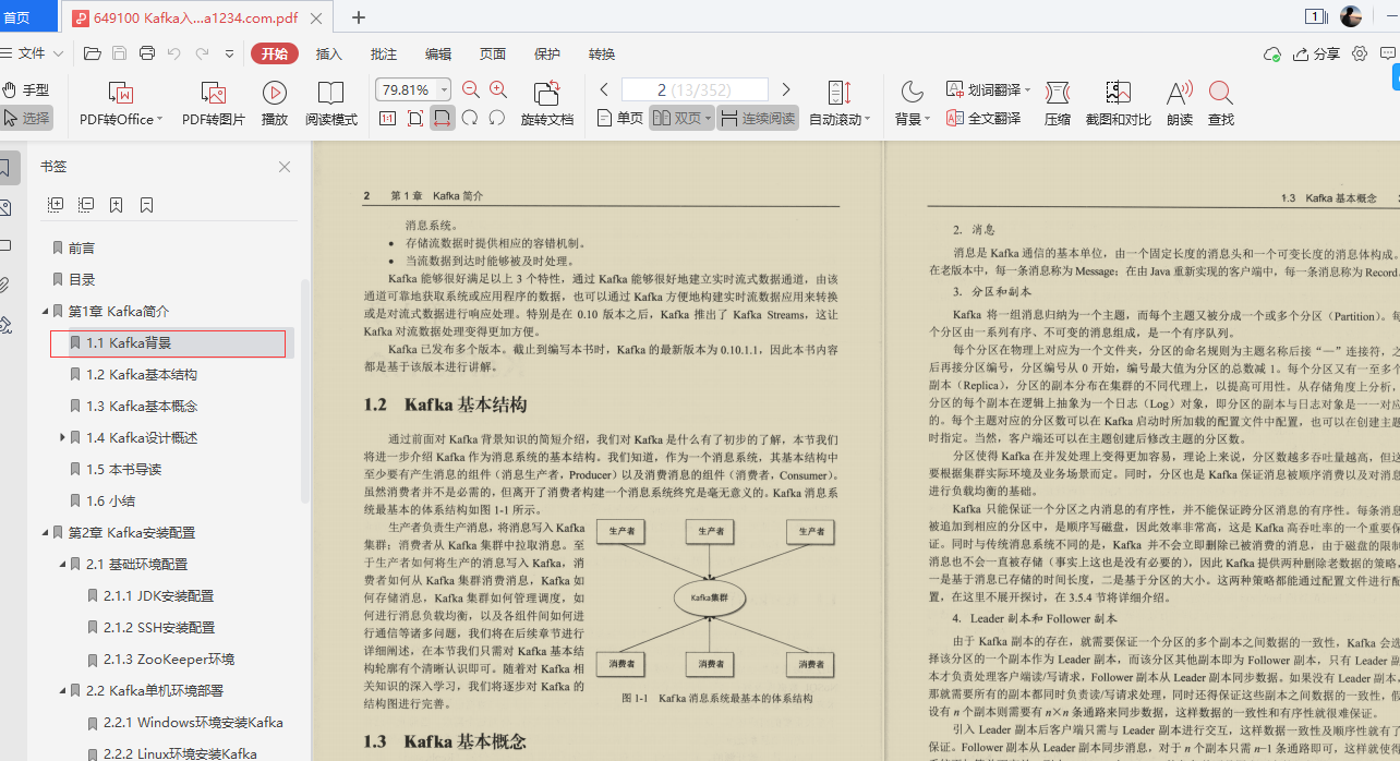 爱了！阿里技术官甩出的Kafka精髓全写这本“限量笔记”里