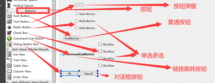 QT概述简介