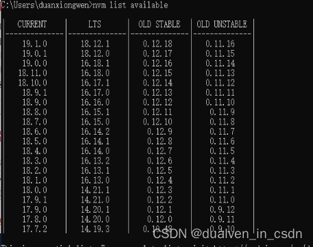 windows如何把已安装的nodejs高版本降级为低版本&node多环境_nodejs降低版本windows-CSDN博客