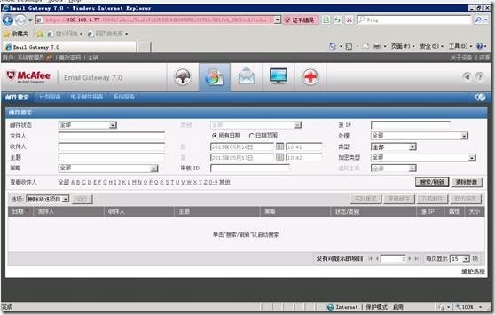 clip_p_w_picpath082 Mcafee email gateway 全新安装(一)_Mcafee email gateway_41