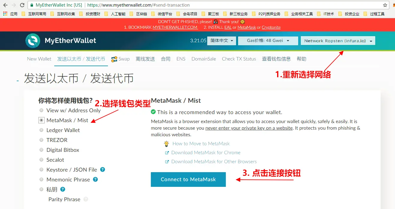 网络配置