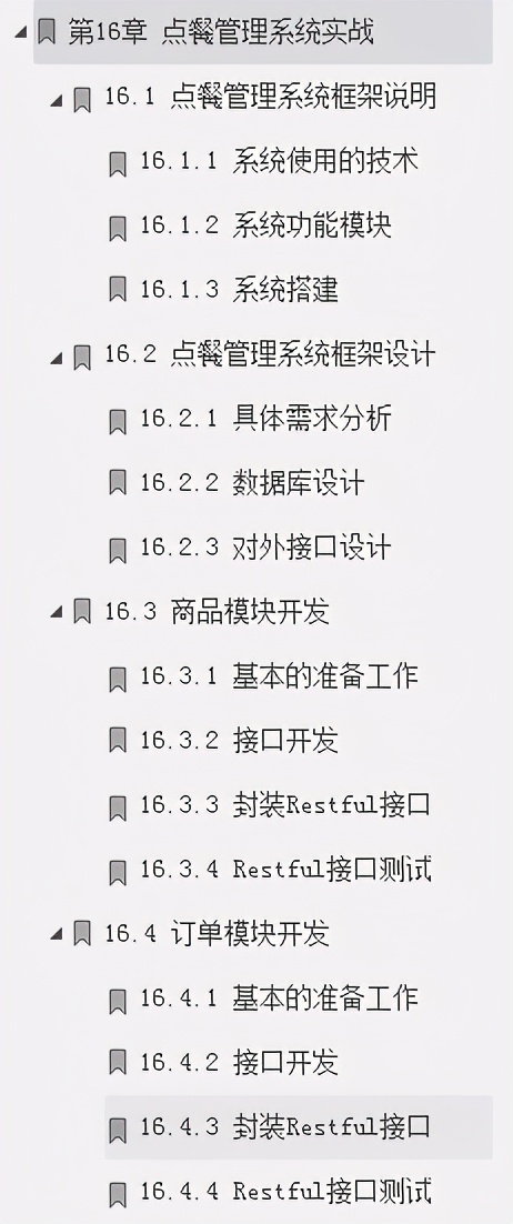 年轻不学习，老了回村掰苞米！快来学学这份 微服务开发实战派吧
