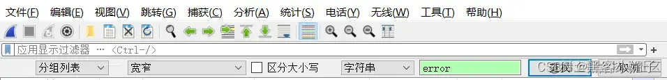 超级实用wireshark的使用技巧！__如何使用wireshark