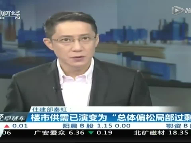 楼市供需已演变为“总体偏松局部过剩”截图