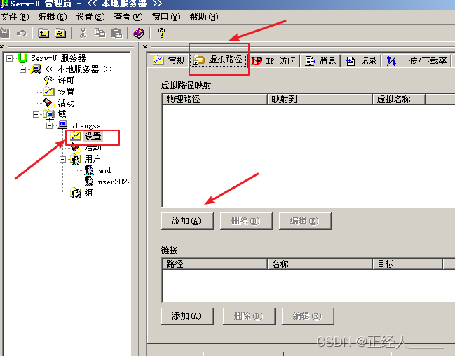 快速入门FTP服务器：手把手教你搭建