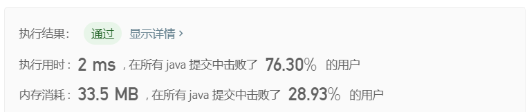 暴力解法结果
