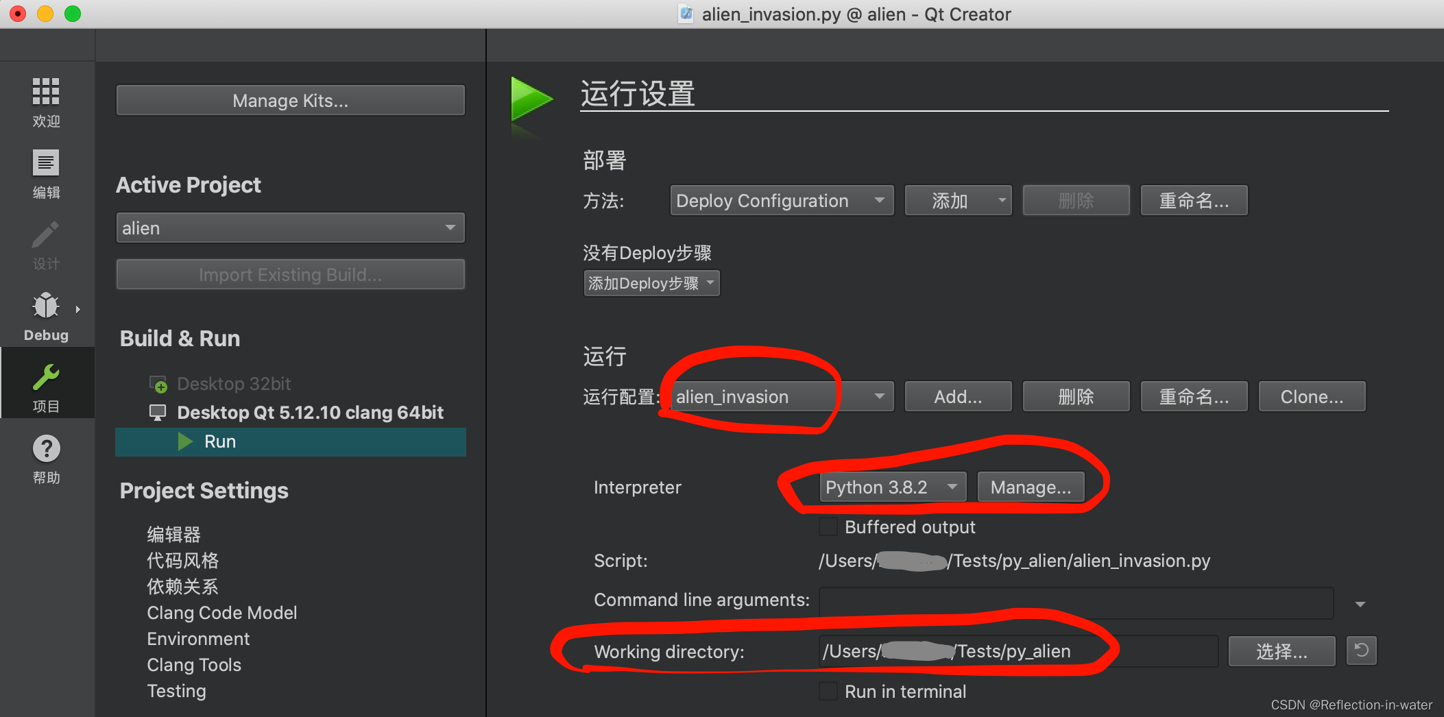 配置要解释的脚本、使用的python版本和工作目录