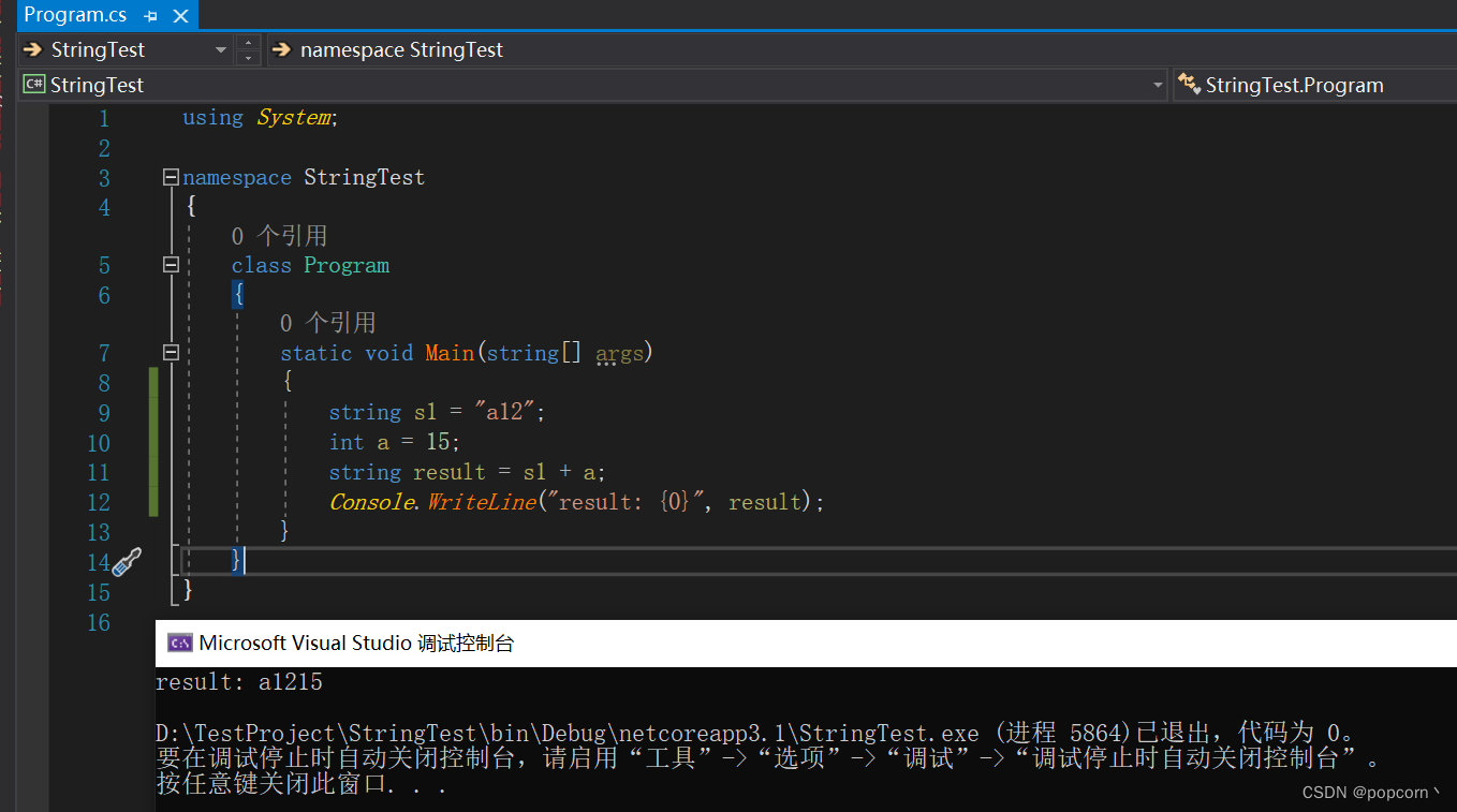 c# string字符串连接原理_string c#原理-CSDN博客