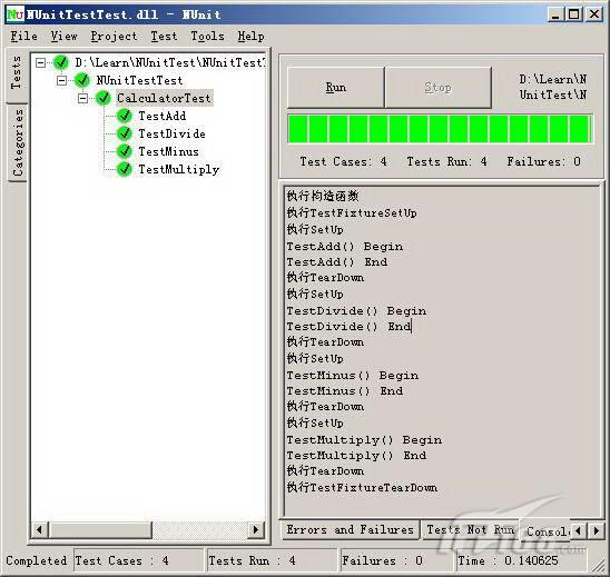 一步一步学NUnit