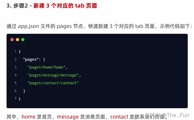 微信小程序里面配置taBar的作用_微信小程序app.config tabbar的作用-CSDN博客