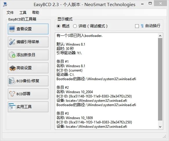 微pe工具箱 系统安装教程_Windows安装系统维护工具箱插图19 650ed65daaf1dc6d7df0f2c804588fa6.png