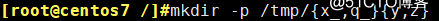 Linux基础命令的使用