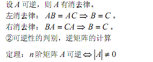 [线性代数] 常用定义与公式