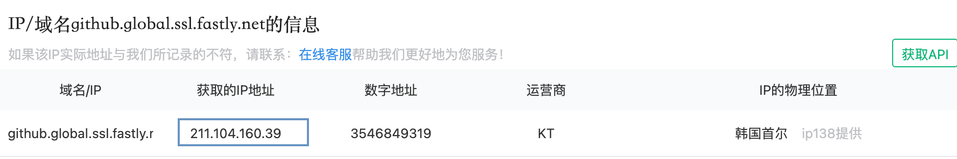 Git 基本使用
